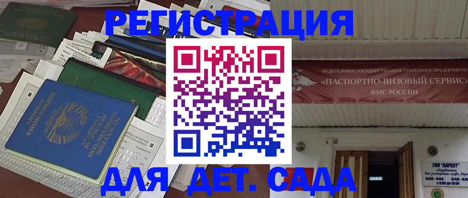 временная регистрация надежно в Белокурихе