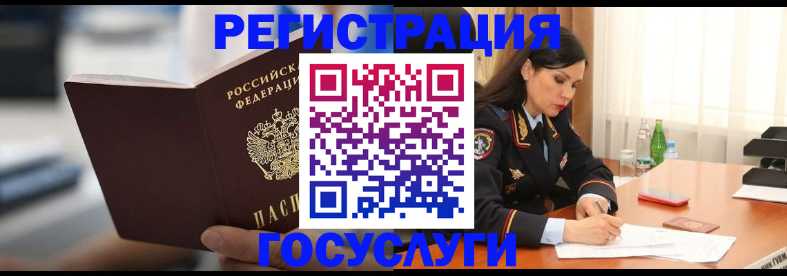 временная регистрация в квартире в Белокурихе