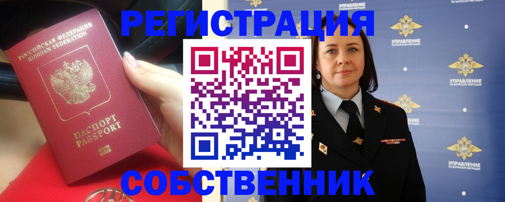 временная регистрация госуслуги в Белокурихе