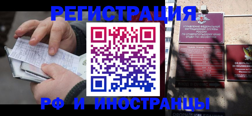 регистрация для дет. сада в Белокурихе